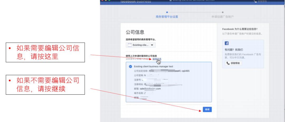 廣告賬戶｜AllValue已開通廣告投放功能，可為商家開戶