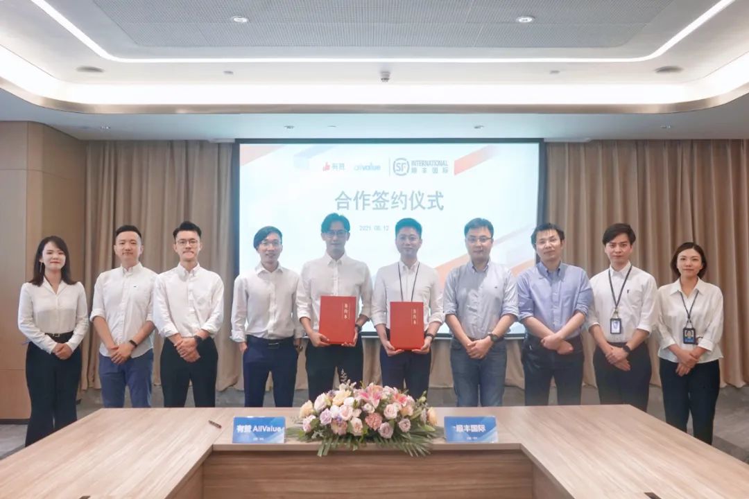 有贊AllValue與順豐國際達成官方合作，攜手助力中國品牌出海
