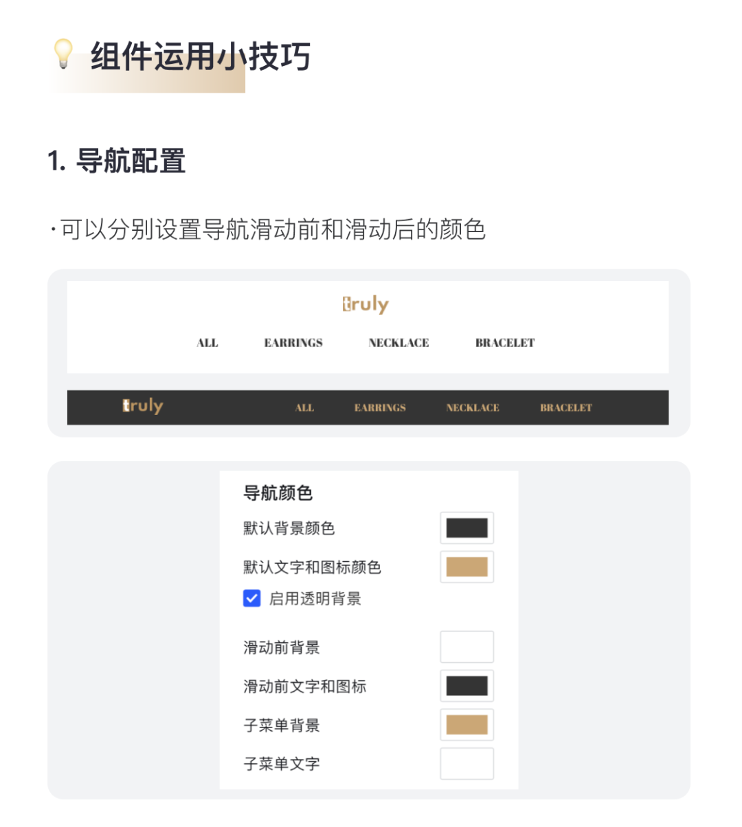 百套模板 | 寵物、家居、手機配件等精美主題！