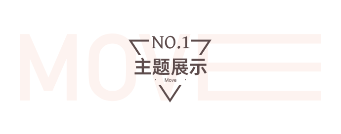 模板推薦 | 這套酷炫充滿力量感的模板，太適合這類商家了！