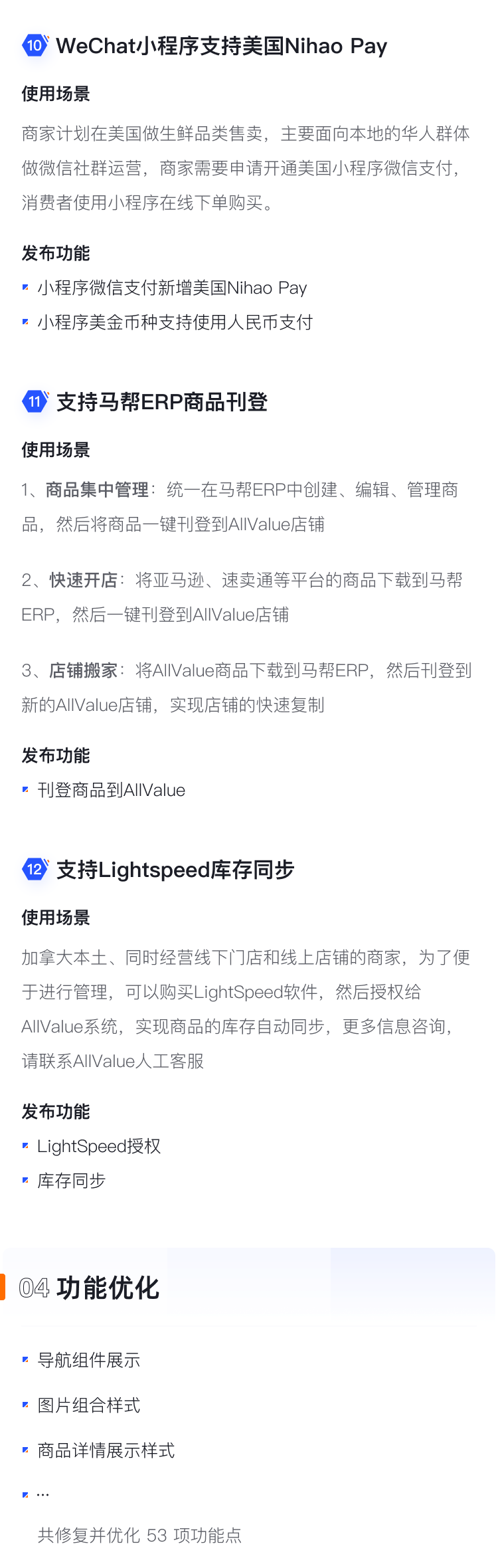 9月產(chǎn)品速報(bào)|多人拼團(tuán)、二級(jí)分銷、WhatsApp在線客服等53 項(xiàng)新功能優(yōu)化