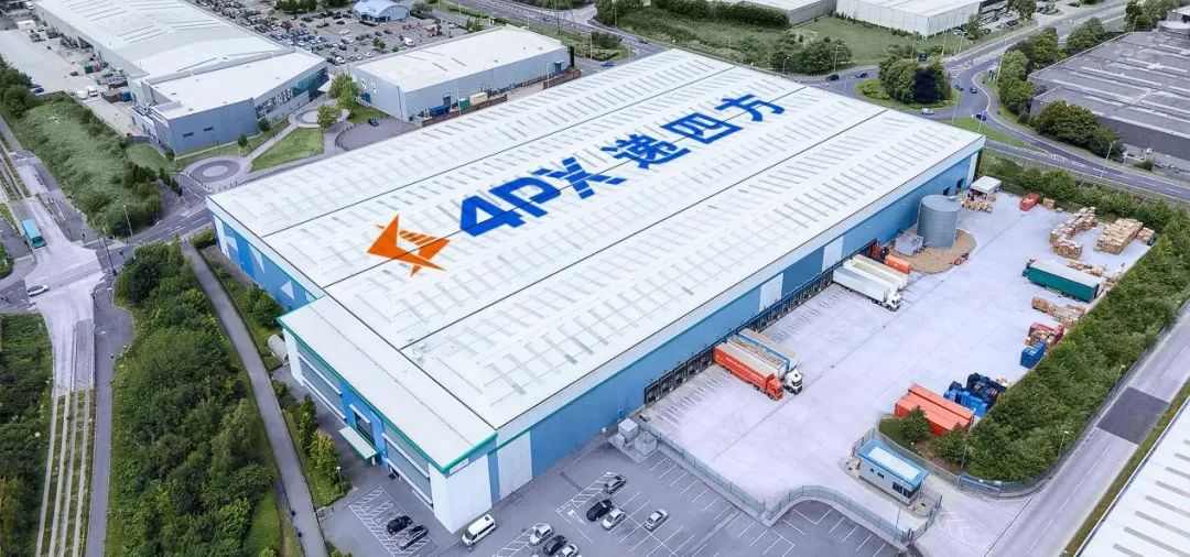 有贊AllValue與遞四方達成戰(zhàn)略合作，保障跨境電商賣家物流體驗