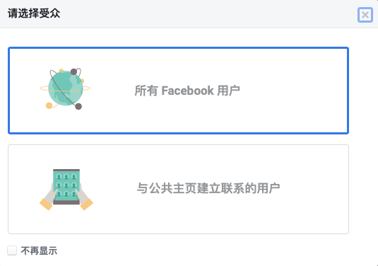 測新款如何精準(zhǔn)獲取目標(biāo)客戶，教你玩轉(zhuǎn)Facebook受眾分析！