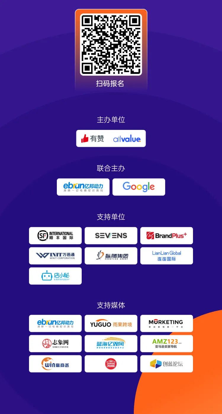 2022年，獨(dú)立站出海的破局點(diǎn)是啥？來聽聽「出海實(shí)踐者」的答案
