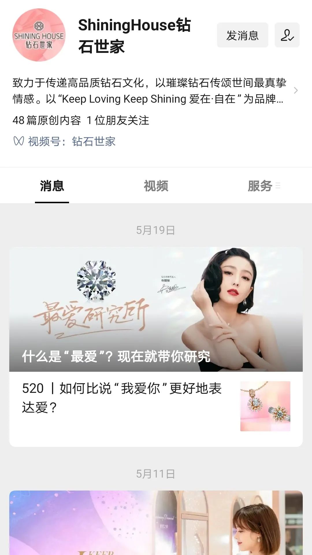 入局新零售、私域月銷400萬，60%線上成交只靠1個爆品！