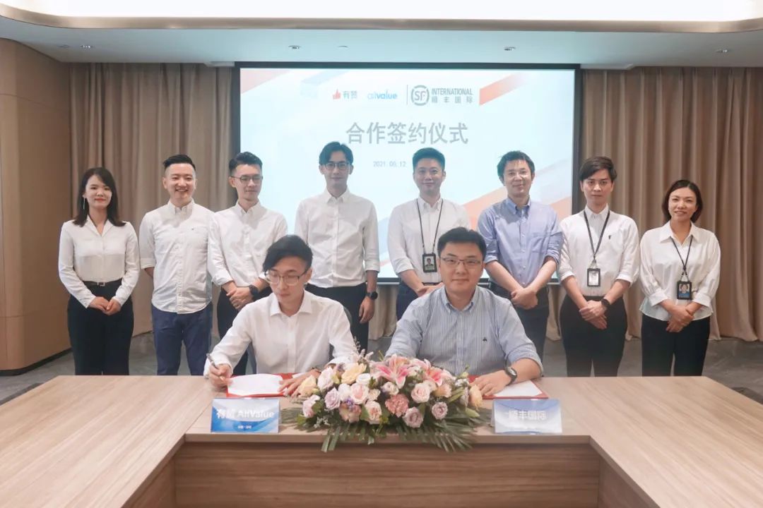 有贊AllValue與順豐國際達成官方合作，攜手助力中國品牌出海