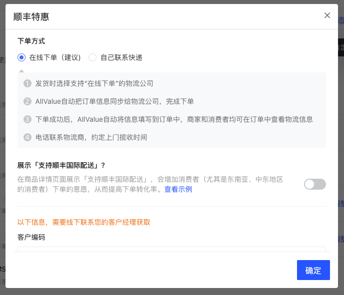 產(chǎn)品速報｜ 階段運費配置升級、分銷自動結(jié)算、店小秘訂單同步等68 項新功能優(yōu)化