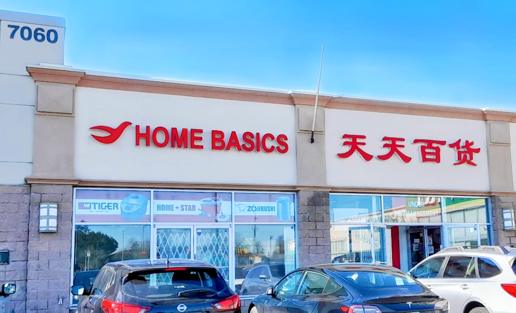 北美 19 年老牌華人百貨品牌，天天百貨如何構(gòu)建起全新的在線銷售渠道