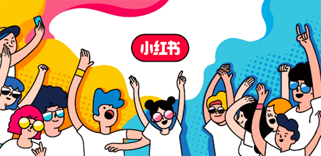 一文了解什么是海外小紅書運(yùn)營(yíng)