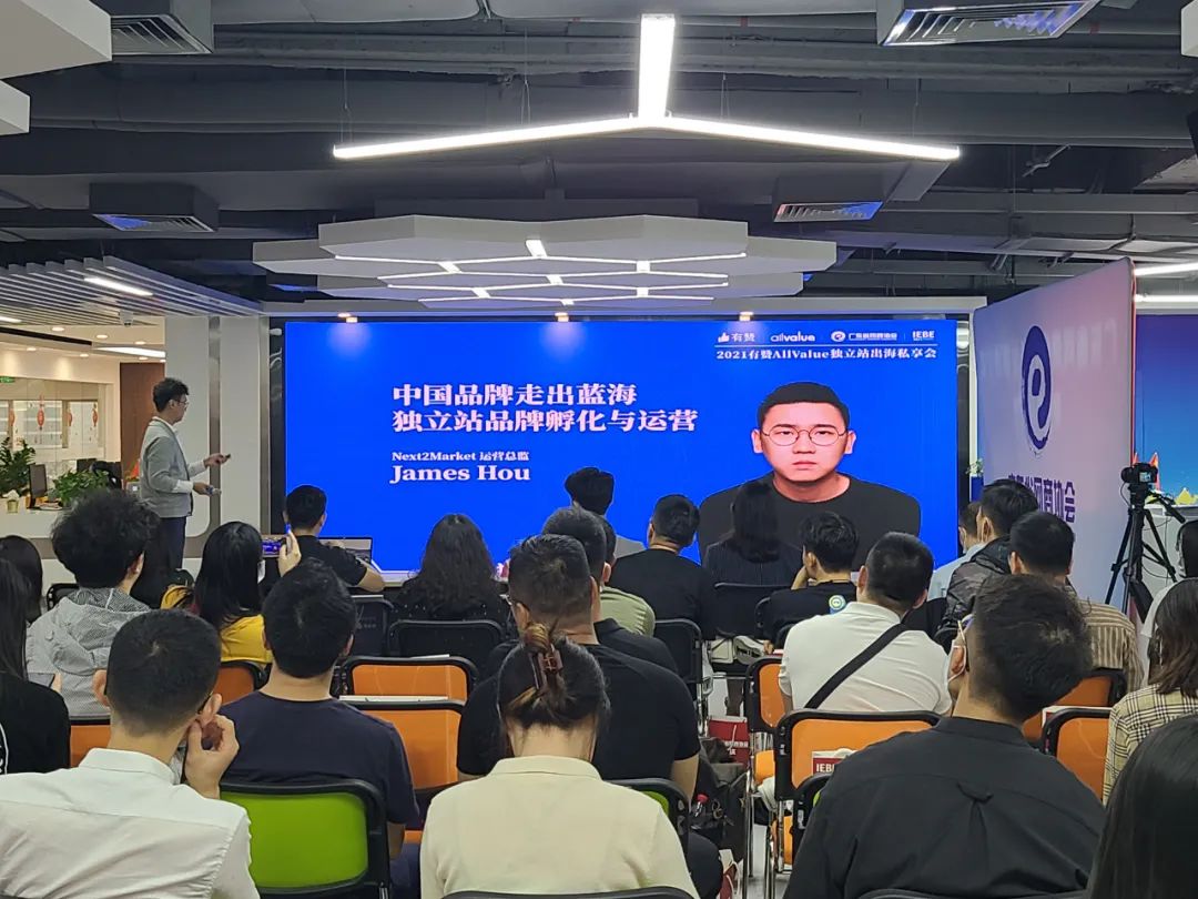 活動 | 有贊AllValue走進跨境產業(yè)帶，私域營銷助力獨立站出海！