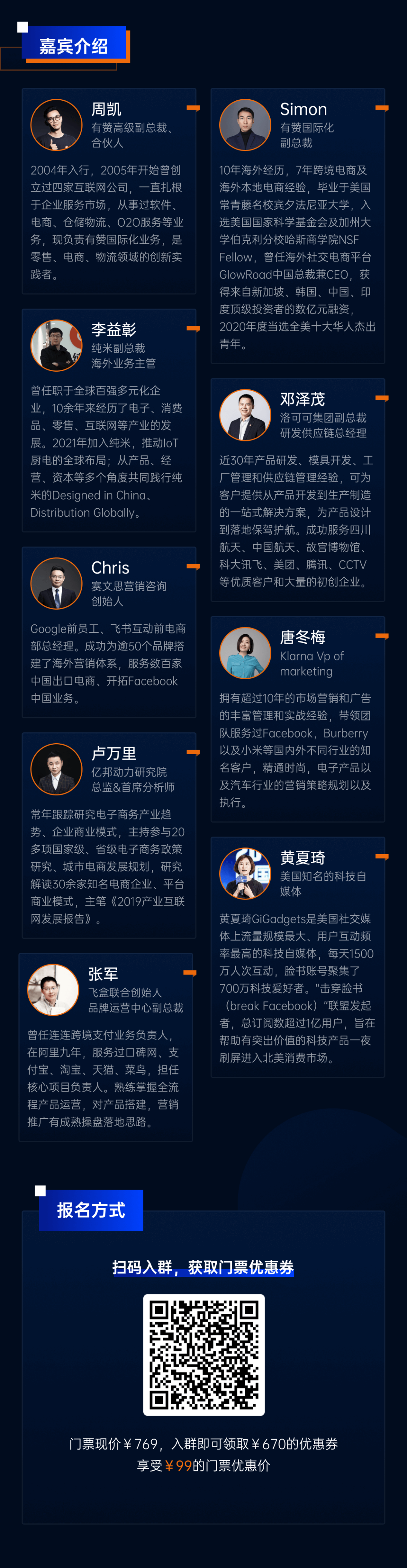 「中國100」出海計劃要干啥？有贊AllValue醞釀新動作