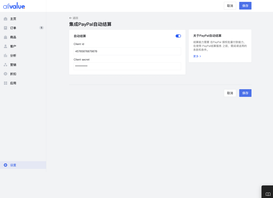 產(chǎn)品速報｜ 階段運費配置升級、分銷自動結(jié)算、店小秘訂單同步等68 項新功能優(yōu)化