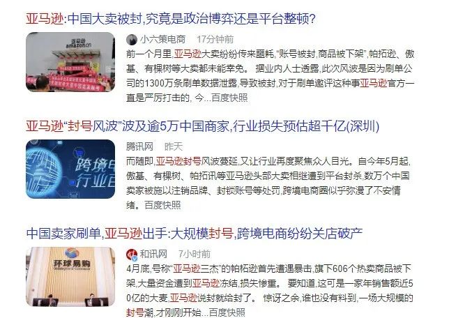 行業(yè)洞察 | 亞馬遜大動(dòng)蕩下，精品賣(mài)家如何轉(zhuǎn)型獨(dú)立站？