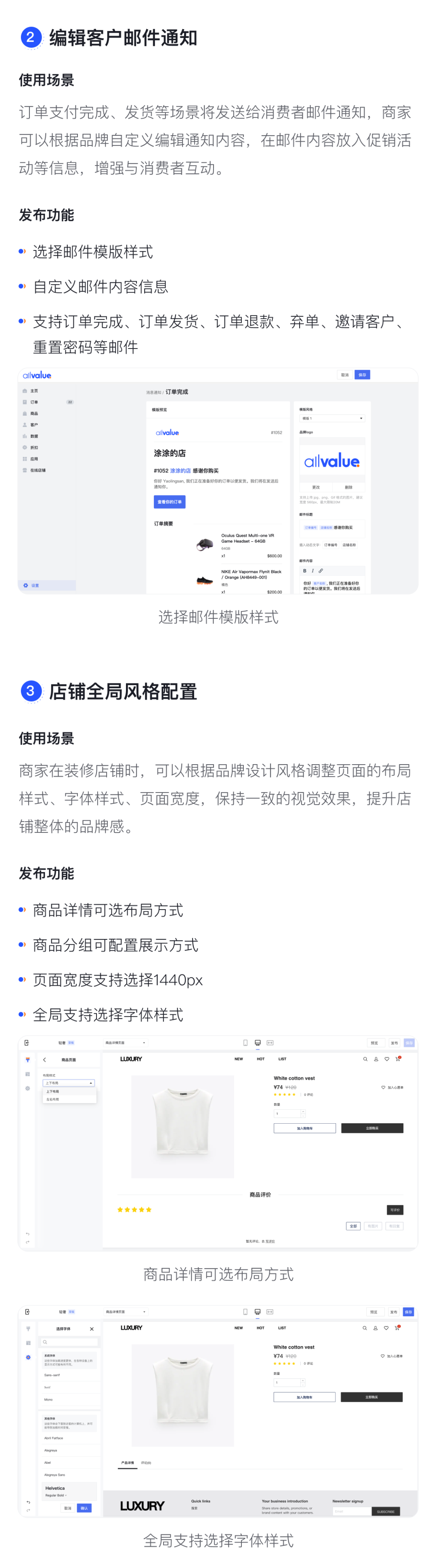產品速報｜貨到付款、店鋪全局風格配置、TikTok Pixel等72項新功能優(yōu)化