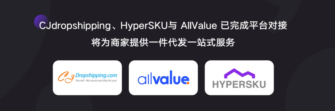 AllValue推出「中國100合作伙伴計劃」，聯(lián)合共創(chuàng)品牌出海最佳實踐路徑