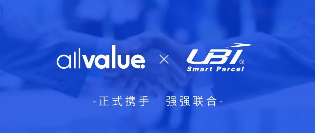 戰(zhàn)略合作 | 有贊AllValue攜手UBI，為品牌出海保駕護(hù)航！