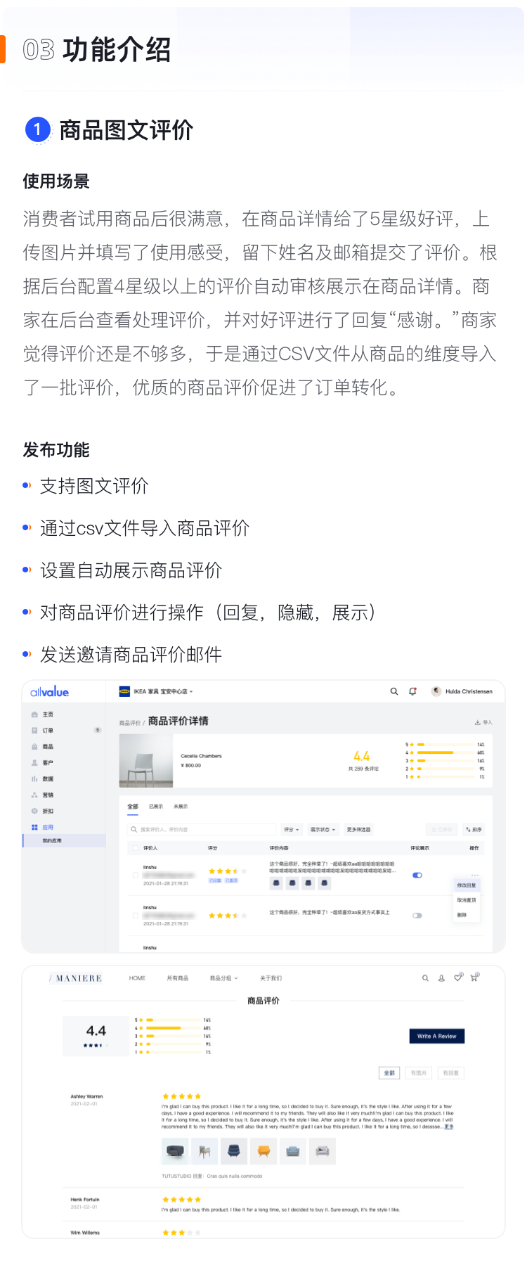 產(chǎn)品速報(bào) | 圖文評(píng)價(jià)、Messenger在線客服、GTM代碼管理器等60項(xiàng)新功能優(yōu)化