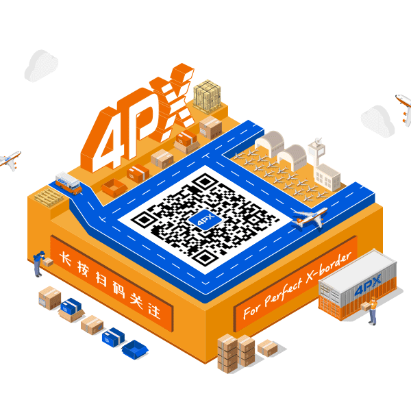 有贊AllValue與遞四方達成戰(zhàn)略合作，保障跨境電商賣家物流體驗