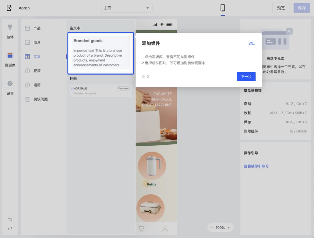 產(chǎn)品速報｜ 階段運費配置升級、分銷自動結(jié)算、店小秘訂單同步等68 項新功能優(yōu)化