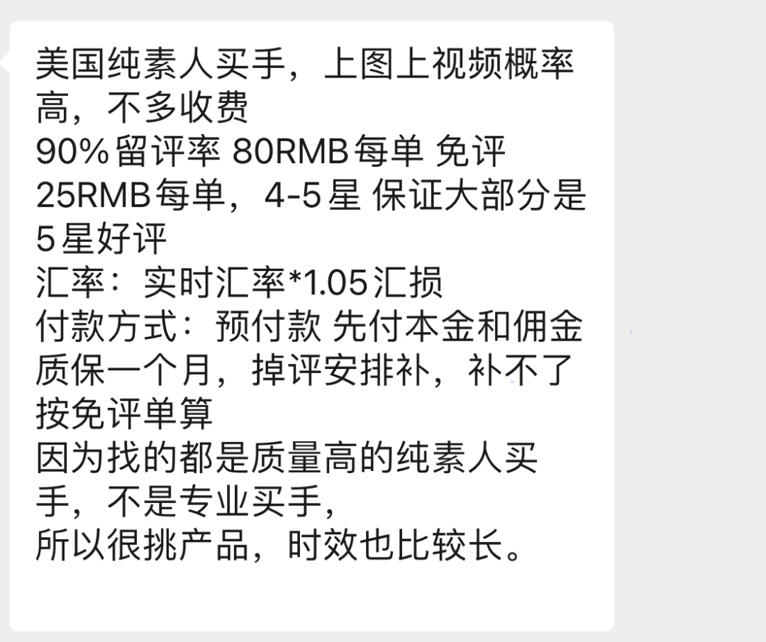 行業(yè)洞察 |一年刷單300萬元！賺回幾千萬？惡性循環(huán)惹來最嚴(yán)整治，“必須變革了”！