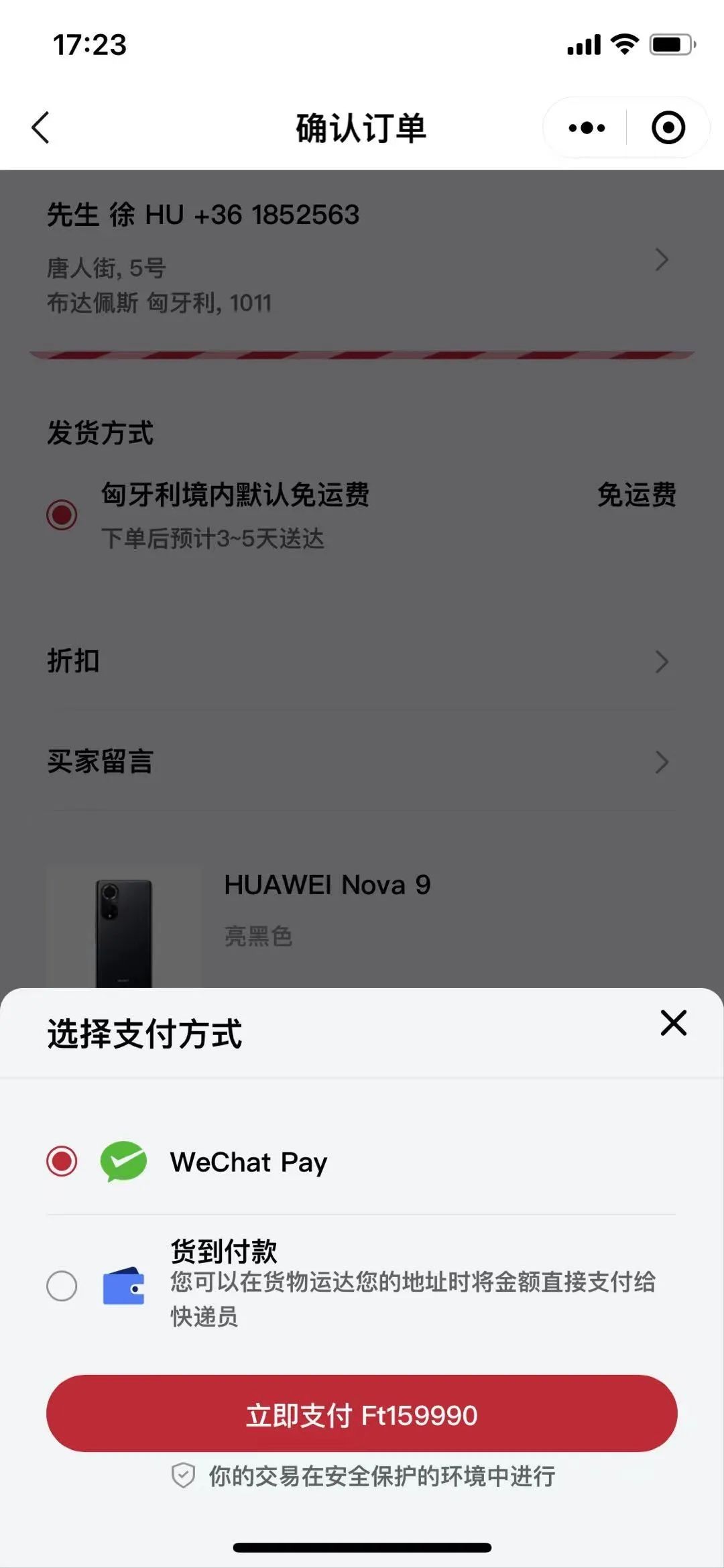 華為布局歐洲華人市場(chǎng)！推出匈牙利AllValue小程序商城
