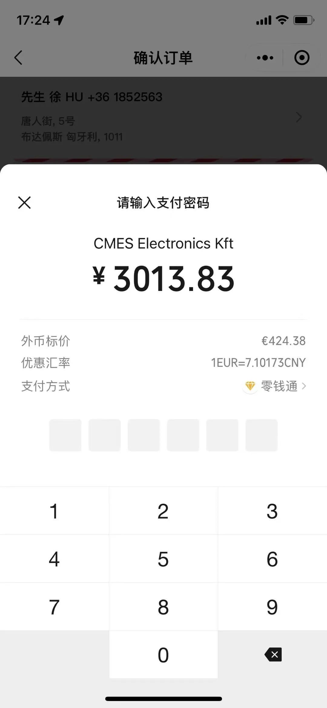 華為布局歐洲華人市場(chǎng)！推出匈牙利AllValue小程序商城