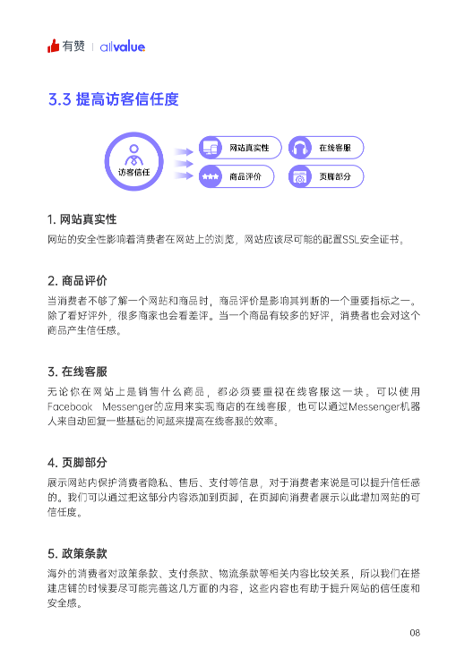 520禮物 | 2022獨(dú)立站運(yùn)營指南免費(fèi)領(lǐng)取！