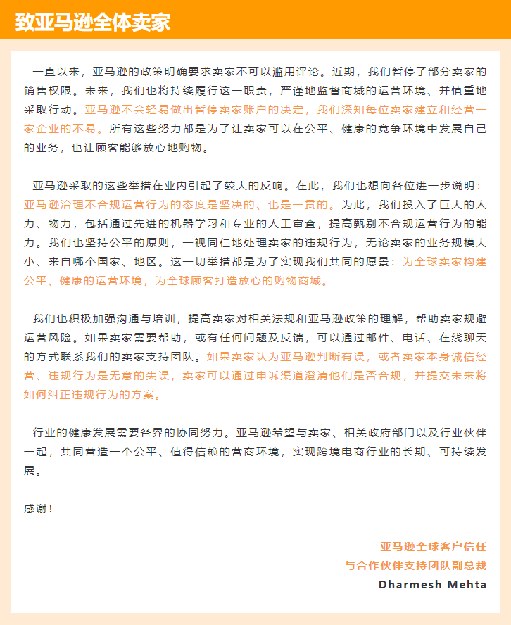 行業(yè)洞察 | 封店！裁員！破產(chǎn)！跨境賣家經(jīng)歷“血色六月”