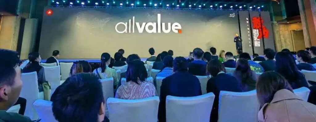 官方！| AllValue正式推出！