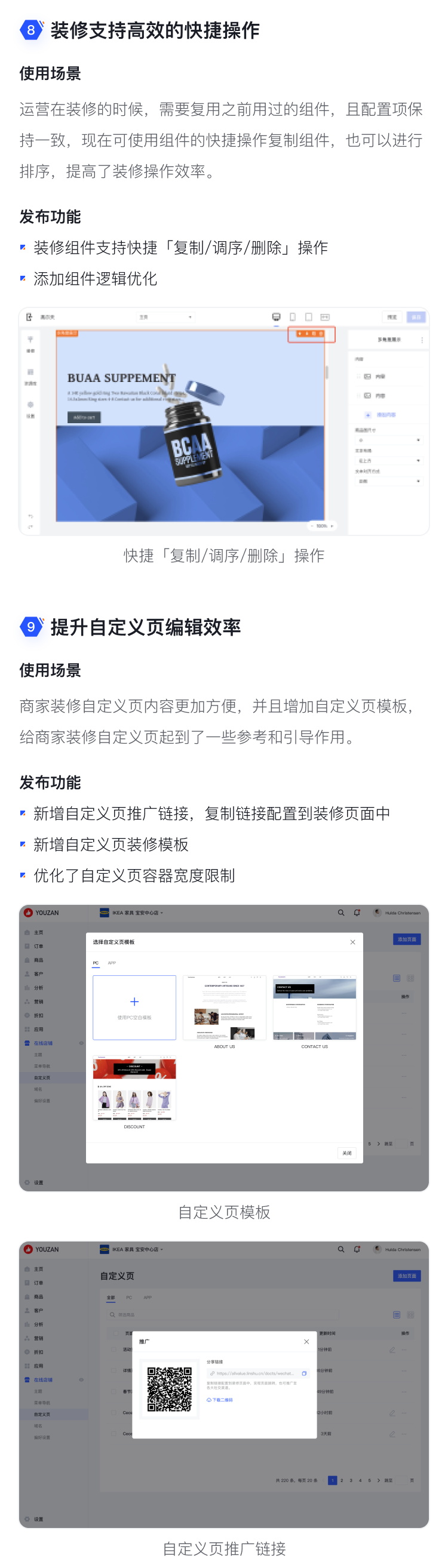 9月產(chǎn)品速報(bào)|多人拼團(tuán)、二級(jí)分銷、WhatsApp在線客服等53 項(xiàng)新功能優(yōu)化
