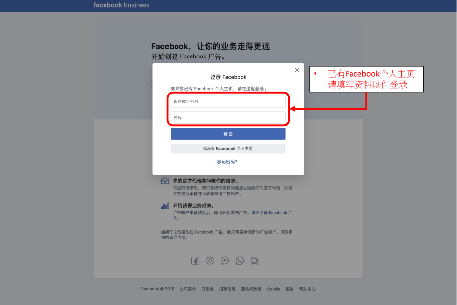 廣告賬戶｜AllValue已開通廣告投放功能，可為商家開戶