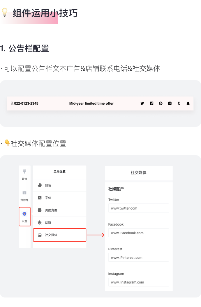 讓消費(fèi)者過目不忘的獨(dú)立站長(zhǎng)什么樣？