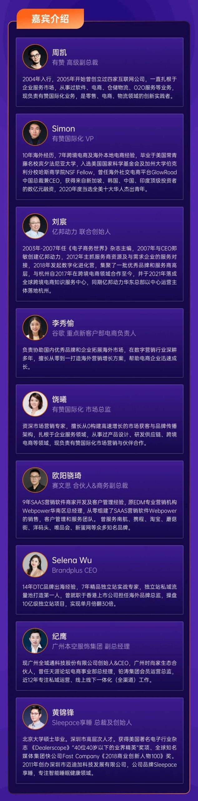 2022年，獨(dú)立站出海的破局點(diǎn)是啥？來聽聽「出海實(shí)踐者」的答案
