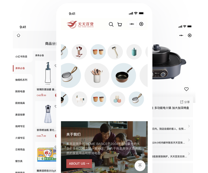 北美 19 年老牌華人百貨品牌，天天百貨如何構(gòu)建起全新的在線銷售渠道