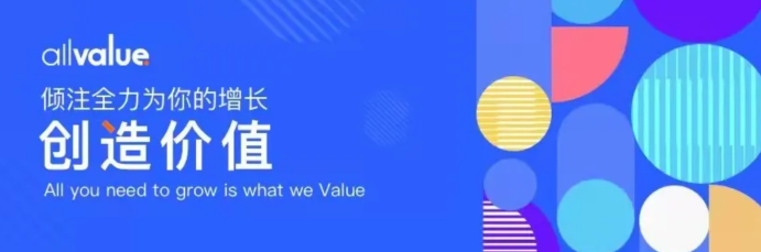 跨境電商亟需擺脫平臺(tái)依賴癥，有贊ALLValue助力中國(guó)品牌揚(yáng)帆出海