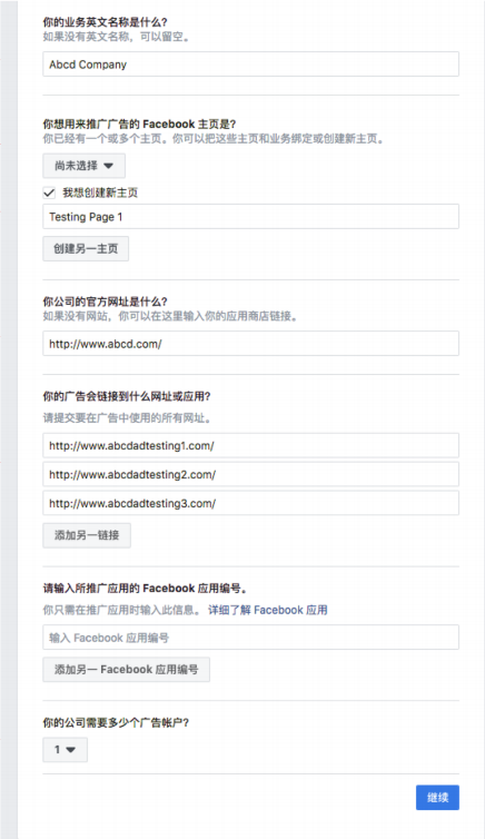 廣告賬戶｜AllValue已開通廣告投放功能，可為商家開戶