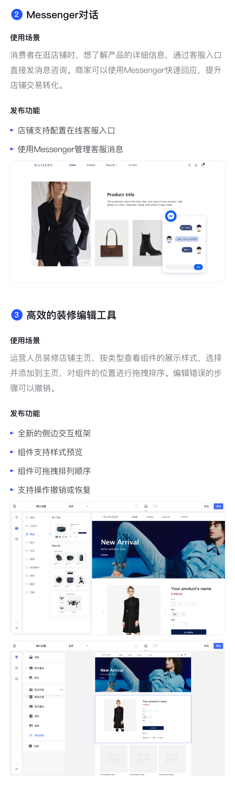 產(chǎn)品速報(bào) | 圖文評(píng)價(jià)、Messenger在線客服、GTM代碼管理器等60項(xiàng)新功能優(yōu)化