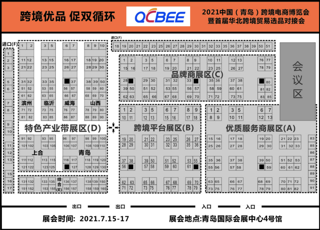 活動預告 | 500+優(yōu)質(zhì)工廠，2000+熱門品類！青島跨境電商博覽會等你！