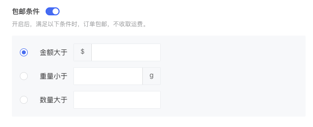 產(chǎn)品速報｜ 階段運費配置升級、分銷自動結(jié)算、店小秘訂單同步等68 項新功能優(yōu)化