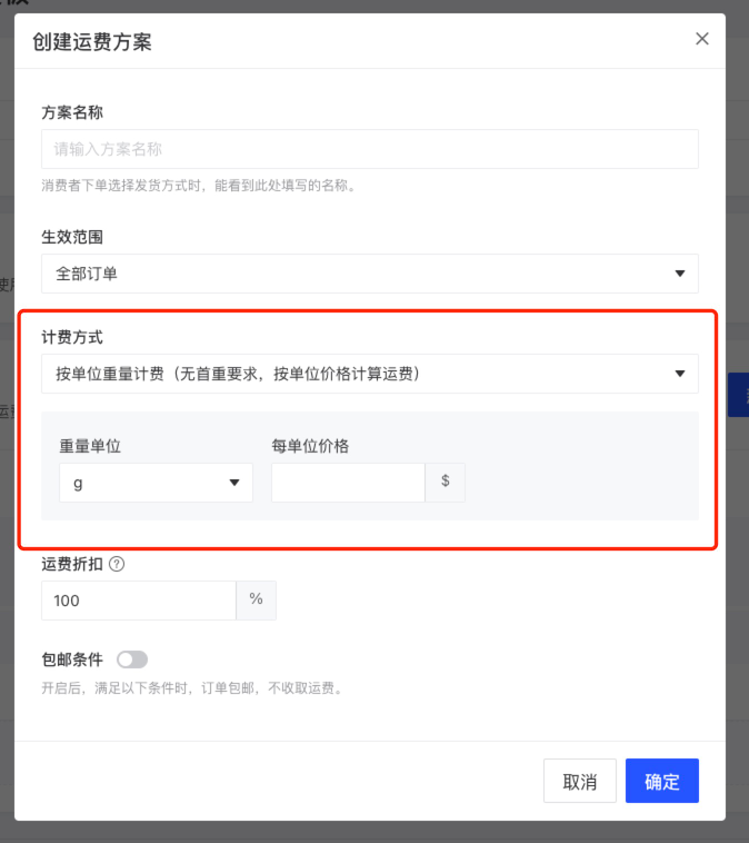 產(chǎn)品速報｜ 階段運費配置升級、分銷自動結(jié)算、店小秘訂單同步等68 項新功能優(yōu)化