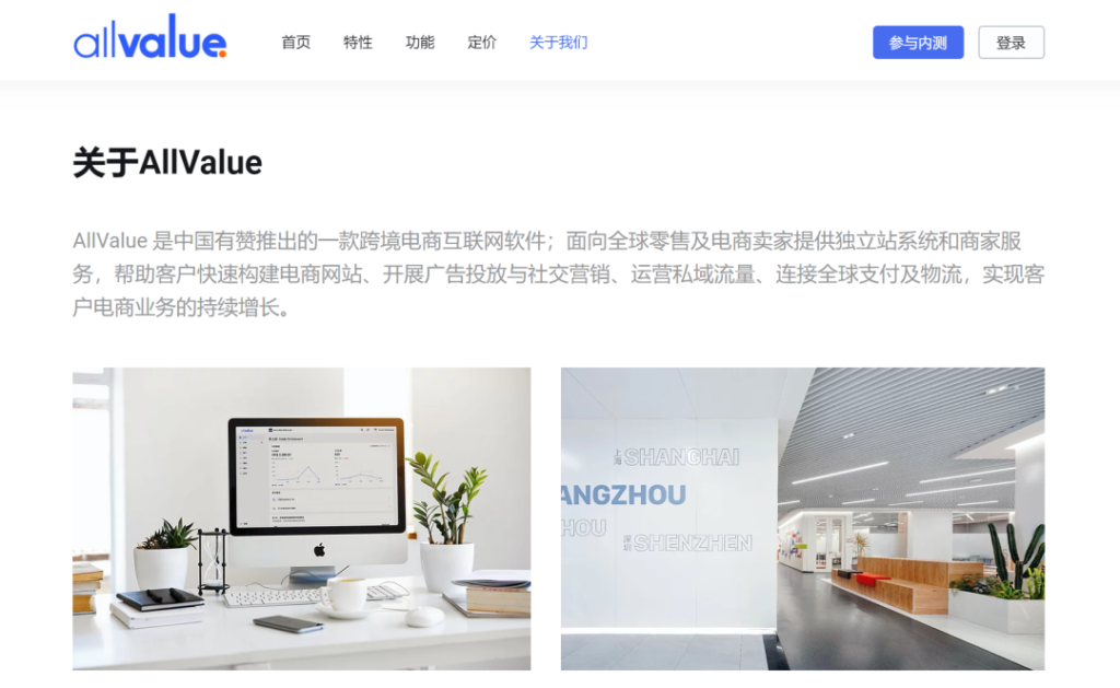 官方！| AllValue正式推出！