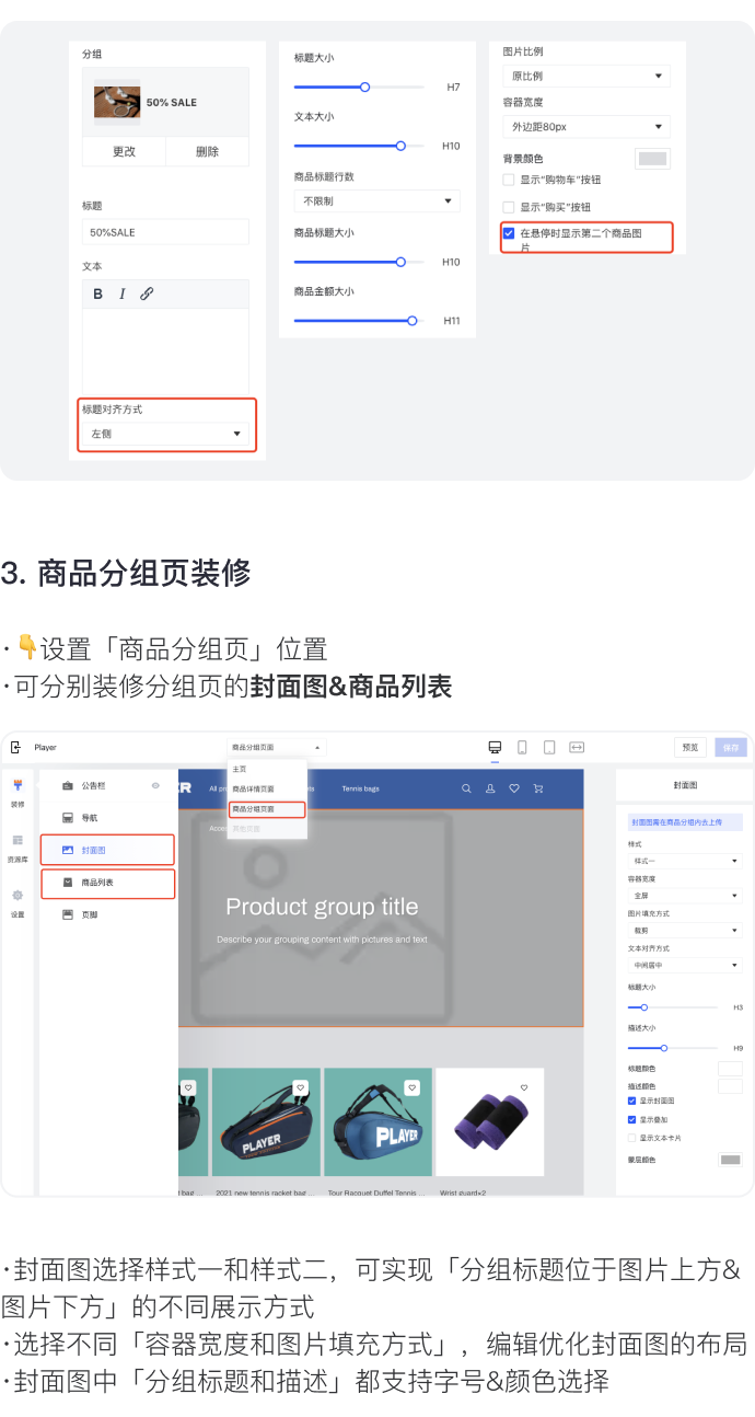 讓消費(fèi)者過目不忘的獨(dú)立站長(zhǎng)什么樣？