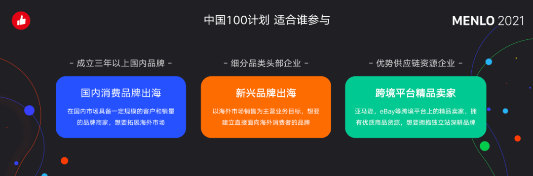 36氪 |  有贊要幫100個品牌出海，聚焦從社交營銷和私域流量切入