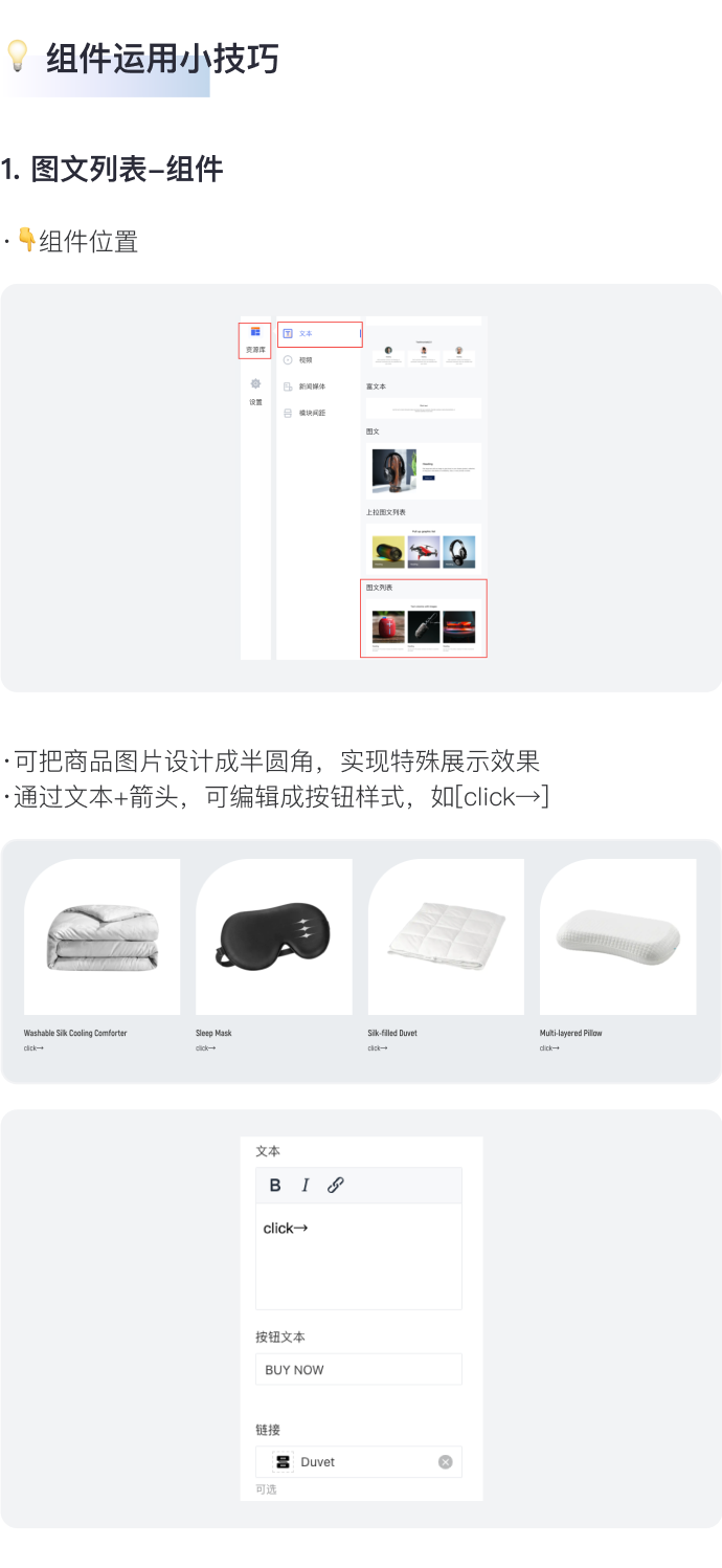 讓消費(fèi)者過目不忘的獨(dú)立站長(zhǎng)什么樣？