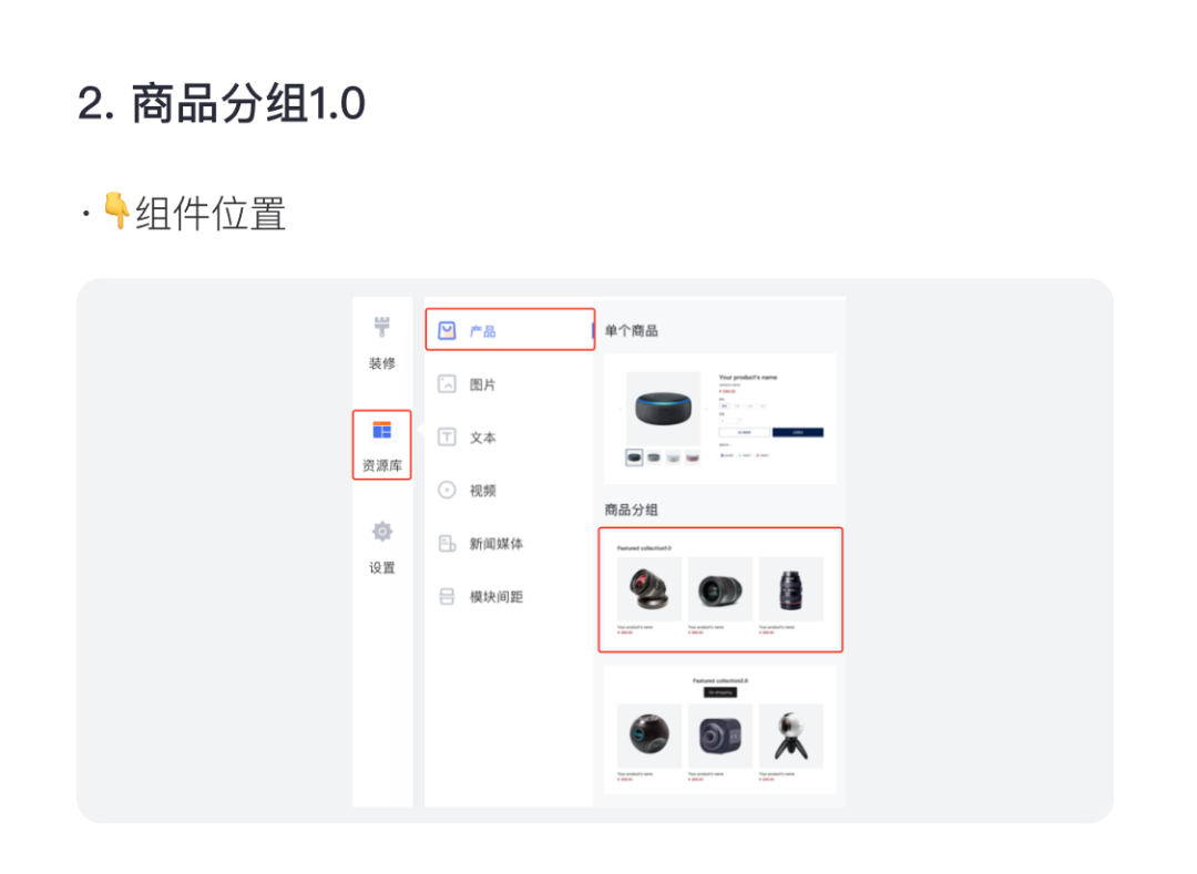 百套模板 | 寵物、家居、手機配件等精美主題！