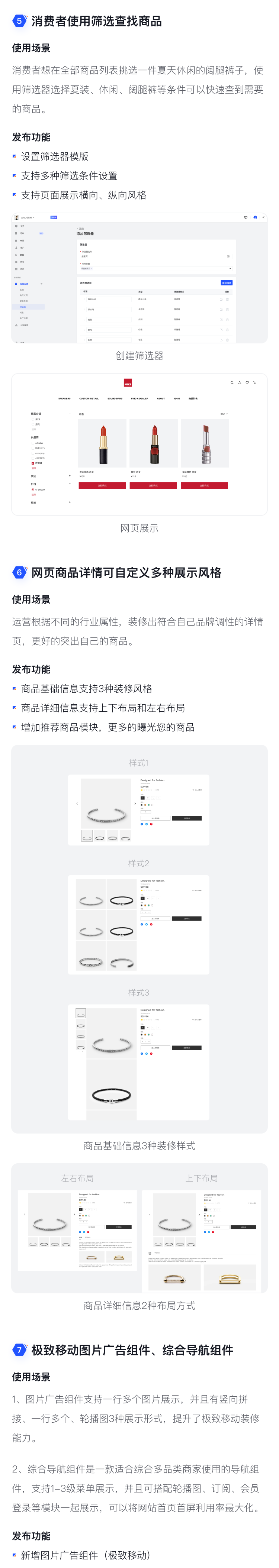 9月產(chǎn)品速報(bào)|多人拼團(tuán)、二級(jí)分銷、WhatsApp在線客服等53 項(xiàng)新功能優(yōu)化