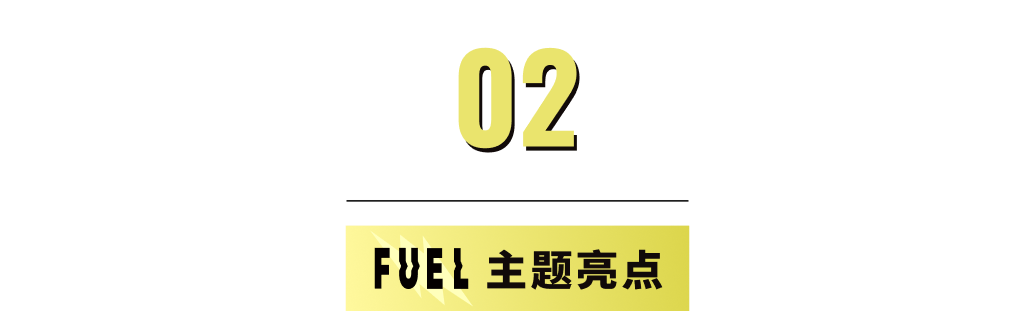 模板推薦 | 年輕跳躍的FUEL 主題，多角度展示、動(dòng)效視覺(jué)一絕！