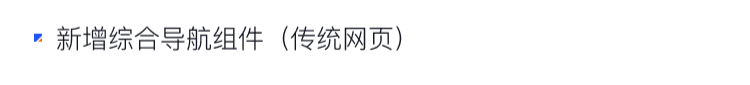 9月產(chǎn)品速報(bào)|多人拼團(tuán)、二級(jí)分銷、WhatsApp在線客服等53 項(xiàng)新功能優(yōu)化