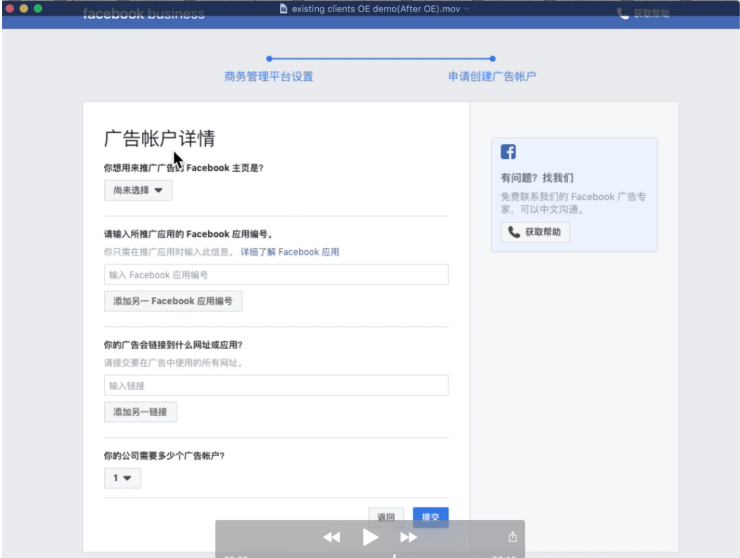 廣告賬戶｜AllValue已開通廣告投放功能，可為商家開戶