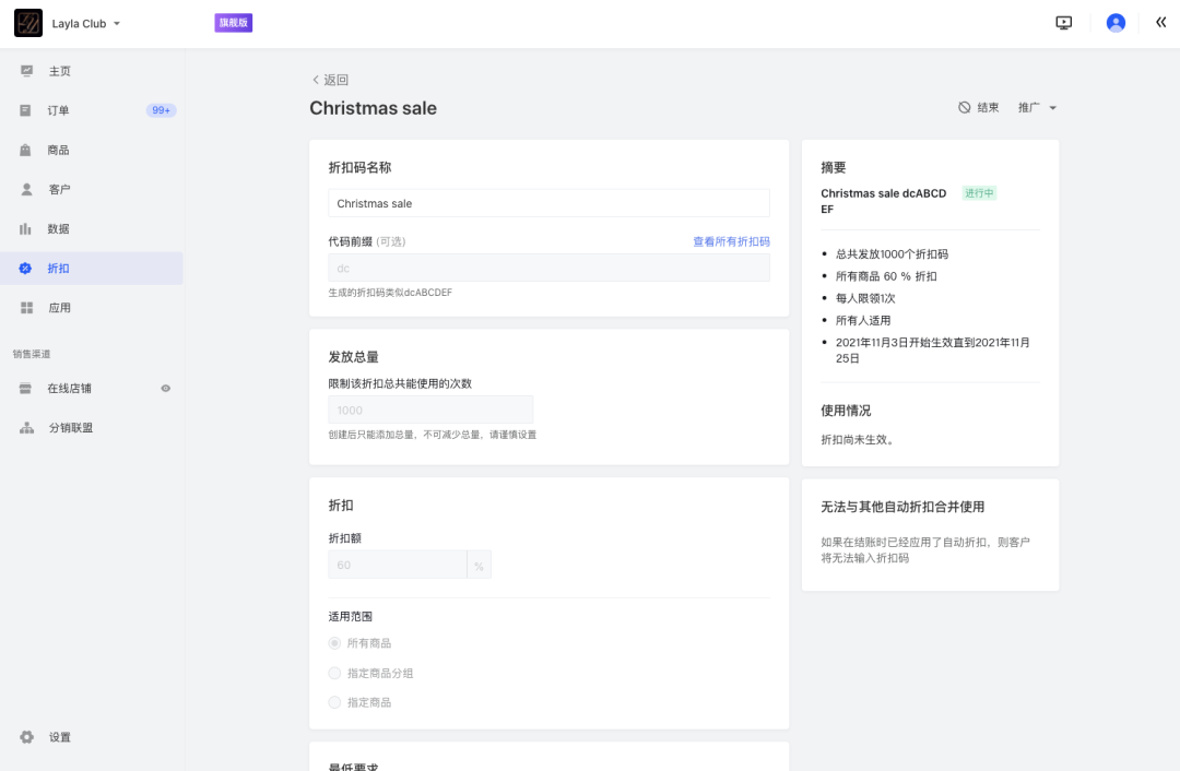 產(chǎn)品速報｜ 階段運費配置升級、分銷自動結(jié)算、店小秘訂單同步等68 項新功能優(yōu)化